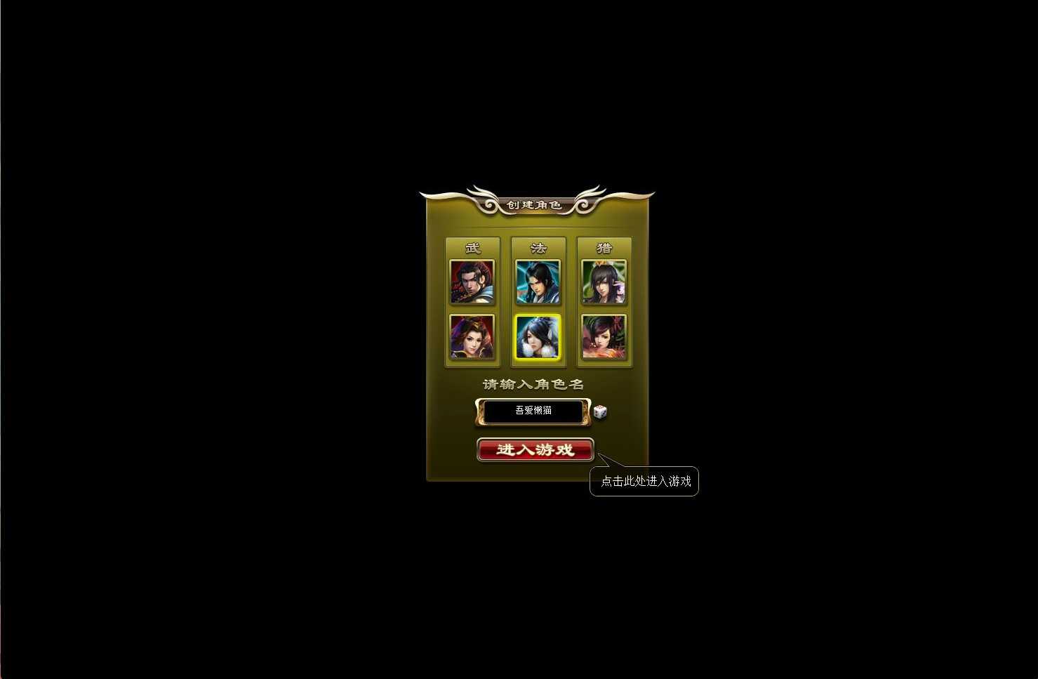 【飘渺雪域商业版】典藏武侠页游Win服务端+充值教程+清档+架设教程