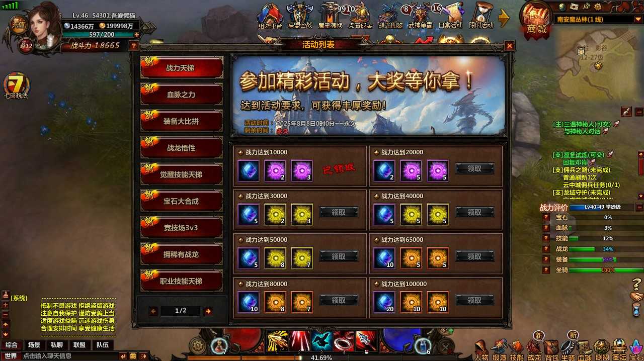 【奇幻世界】典藏奇幻页游Win服务端+架设教程