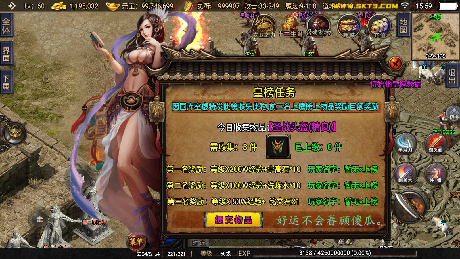 【1.76神器之兽第三季三职业[白猪2]】战神引擎WIN服务端+GM后台+双端+架设教程