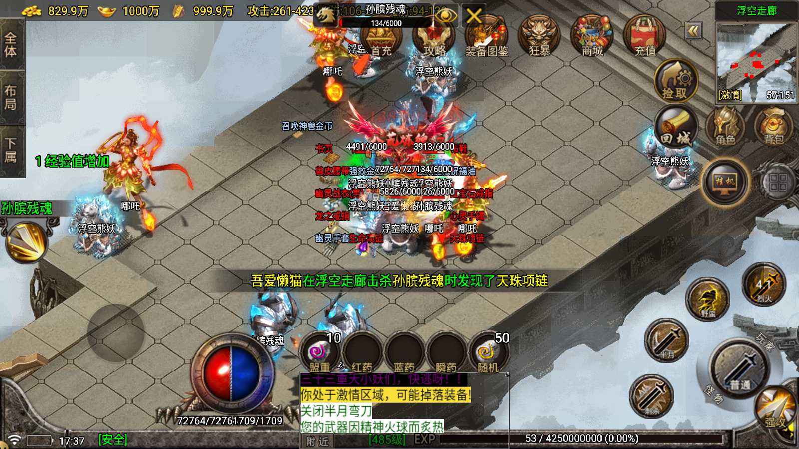 【苍月传奇四大陆[白猪7.1]】战神引擎WIN服务端+GM工具+双端+架设教程