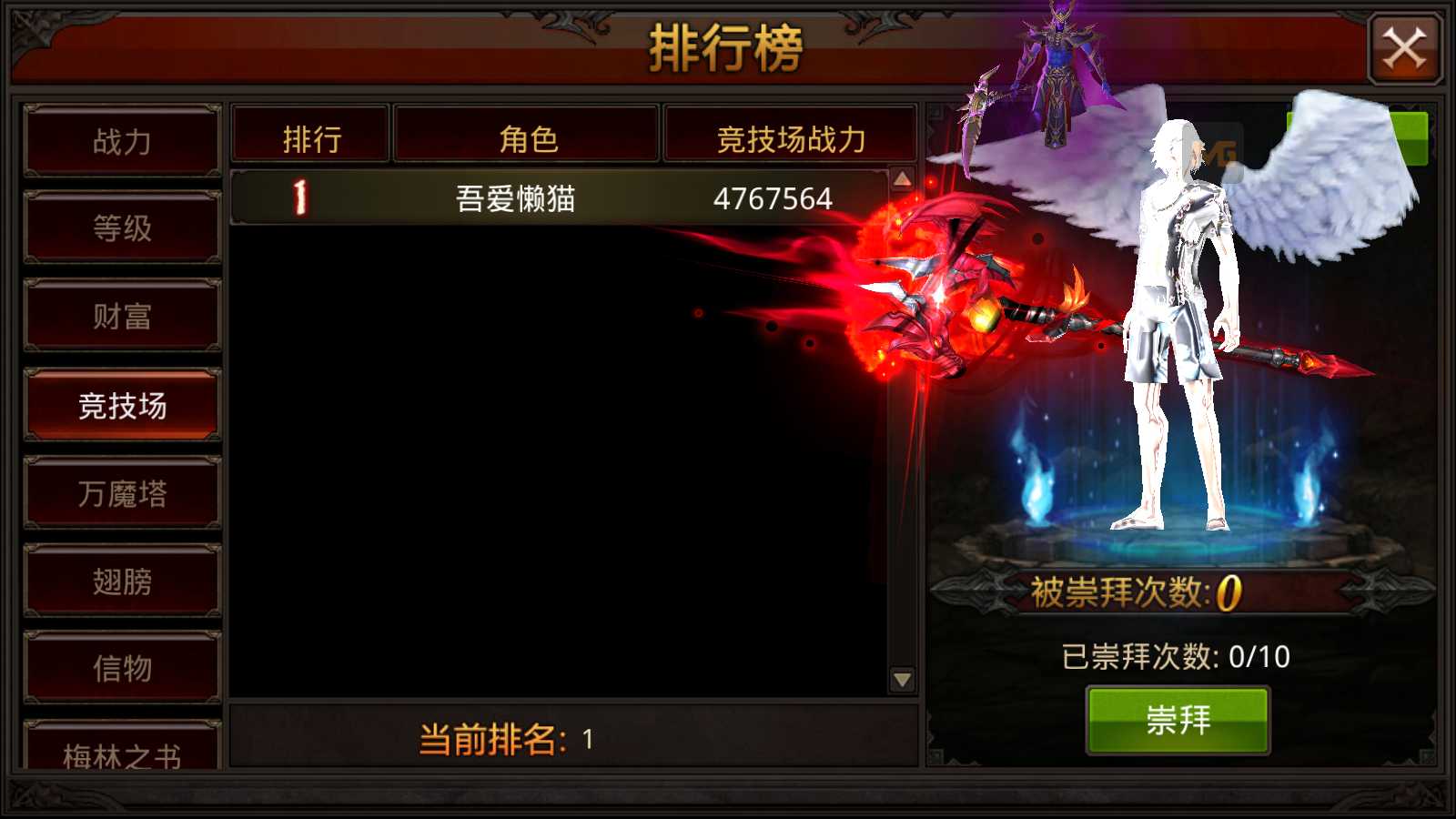 【全民奇迹8.3跨服修复版】3D魔幻手游WIN服务端+清档+加解密工具+GM后台+双端+架设教程