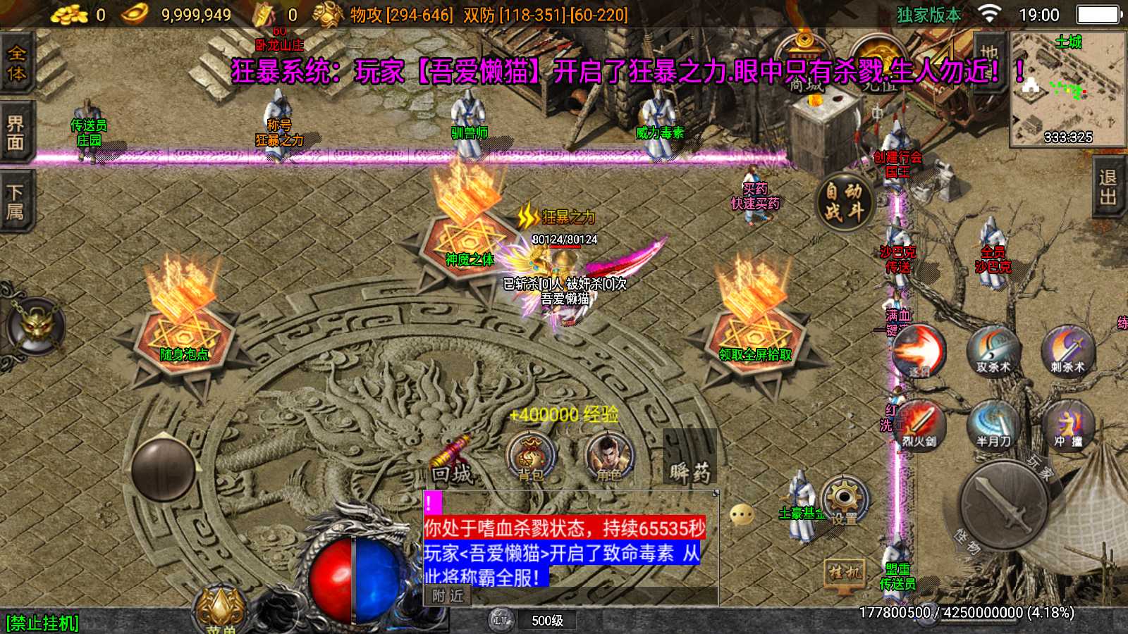 【必杀传奇三职业二大陆[白猪3.1]】战神引擎WIN服务端+GM后台+双端+架设教程