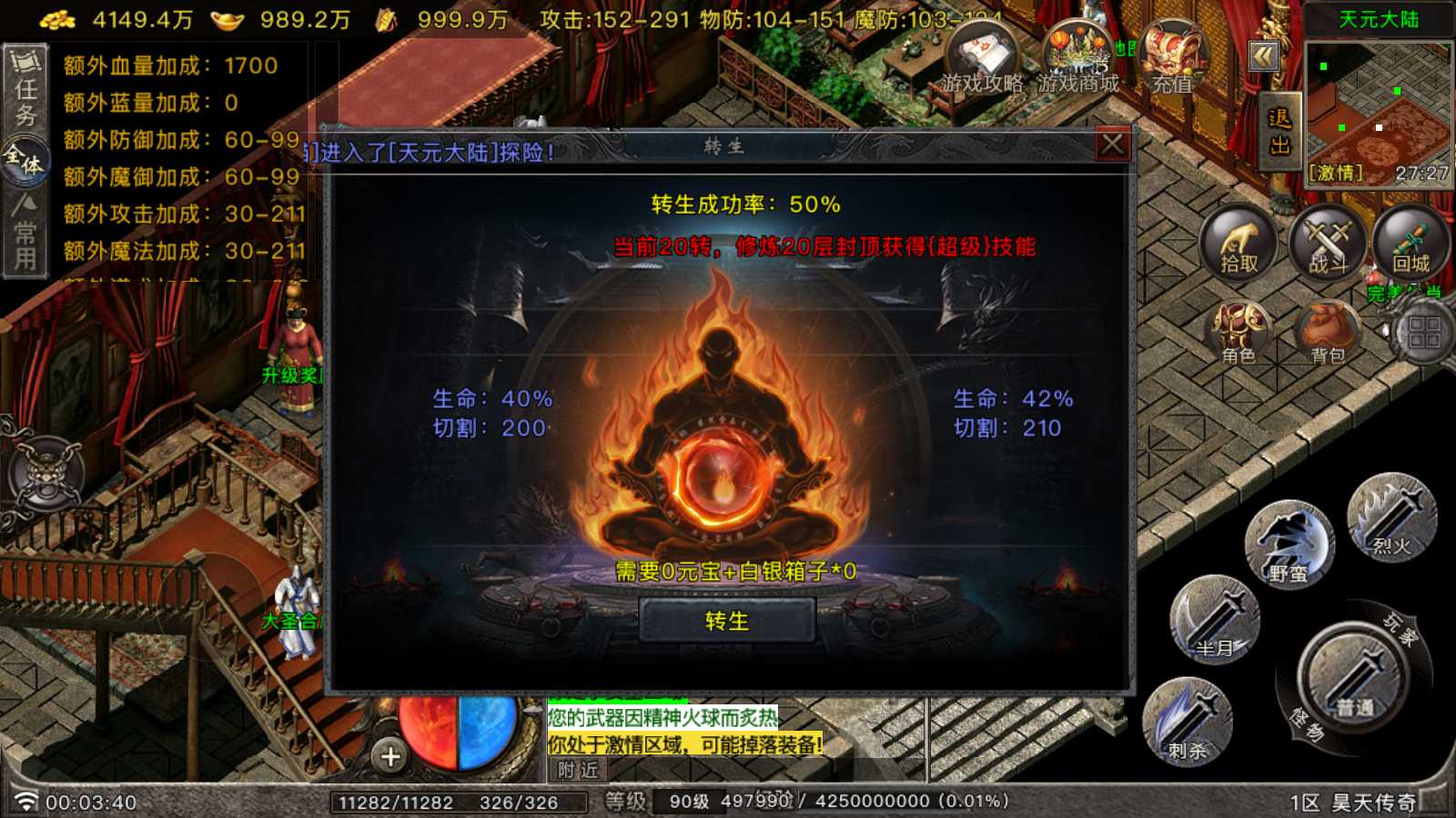 【1.80昊天传奇[白猪G版]】战神引擎WIN服务端+GM工具+充值后台+双端+架设教程