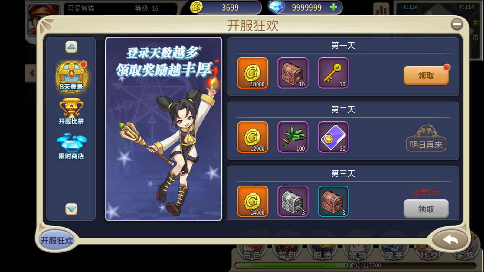 【复古魔力归来H5高爆无限制修复互通版】三网H5游戏Linux服务端+管理后台+GM授权后台+安卓+架设教程