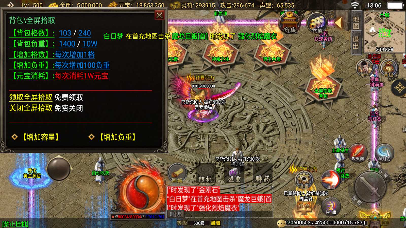 【必杀传奇元素版[白猪3.1]】战神引擎WIN服务端+GM后台+双端+架设教程