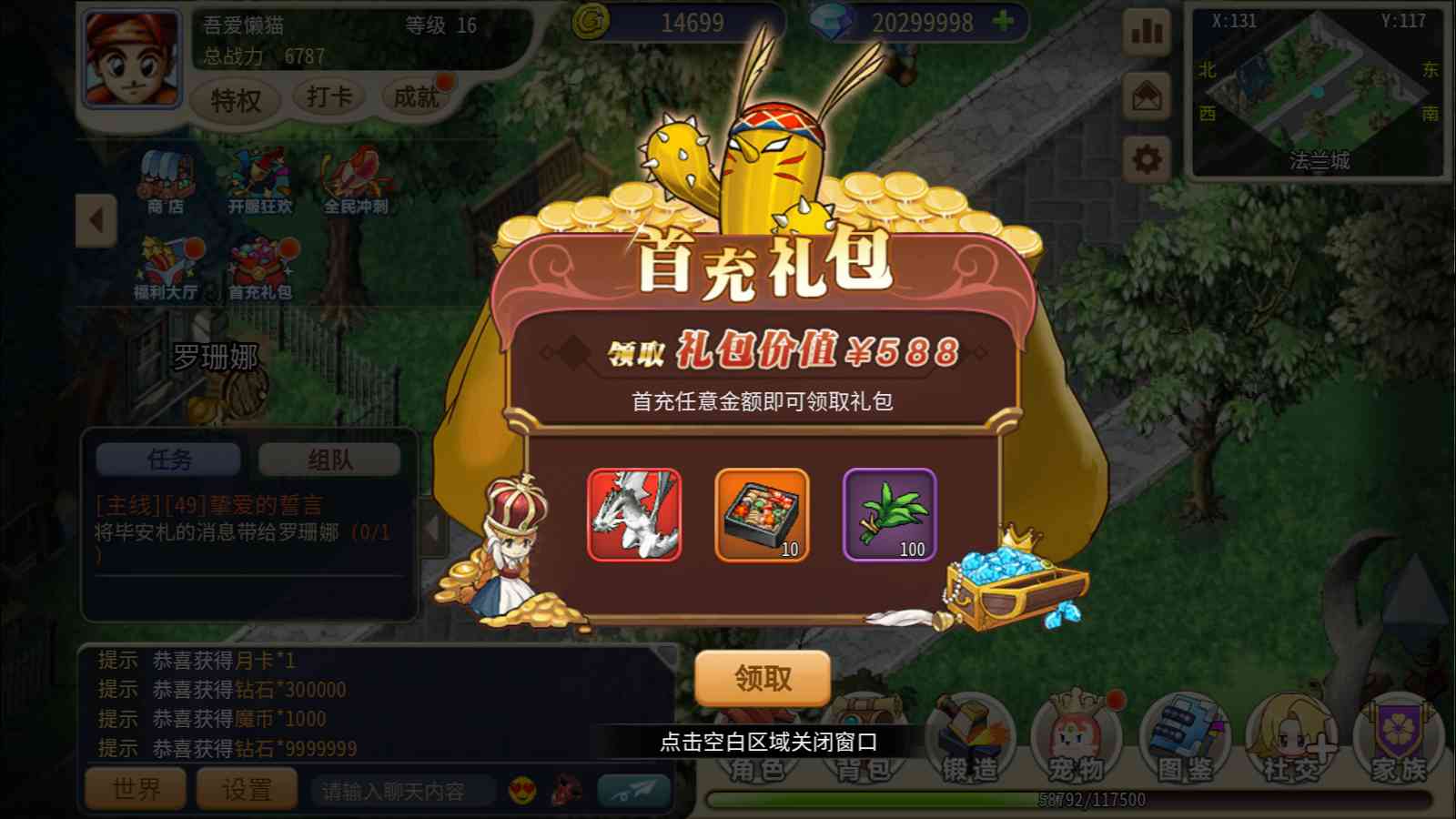 【复古魔力归来H5高爆无限制修复互通版】三网H5游戏Linux服务端+管理后台+GM授权后台+安卓+架设教程