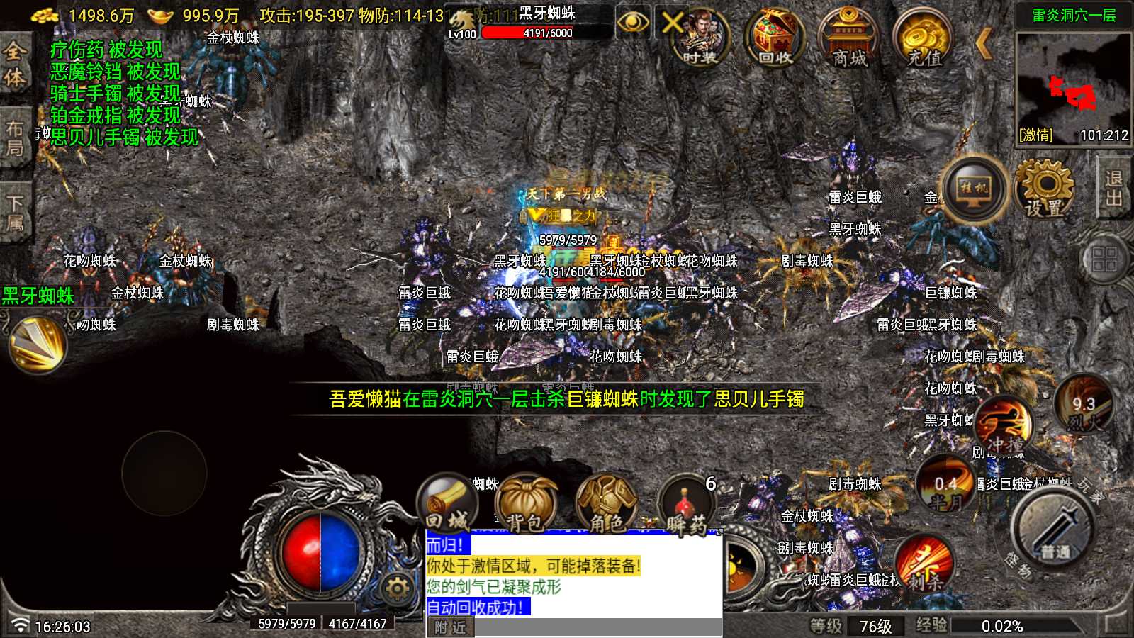 【1.80玛法大陆[7.1]】战神引擎WIN服务端+GM工具+充值后台+双端+架设教程