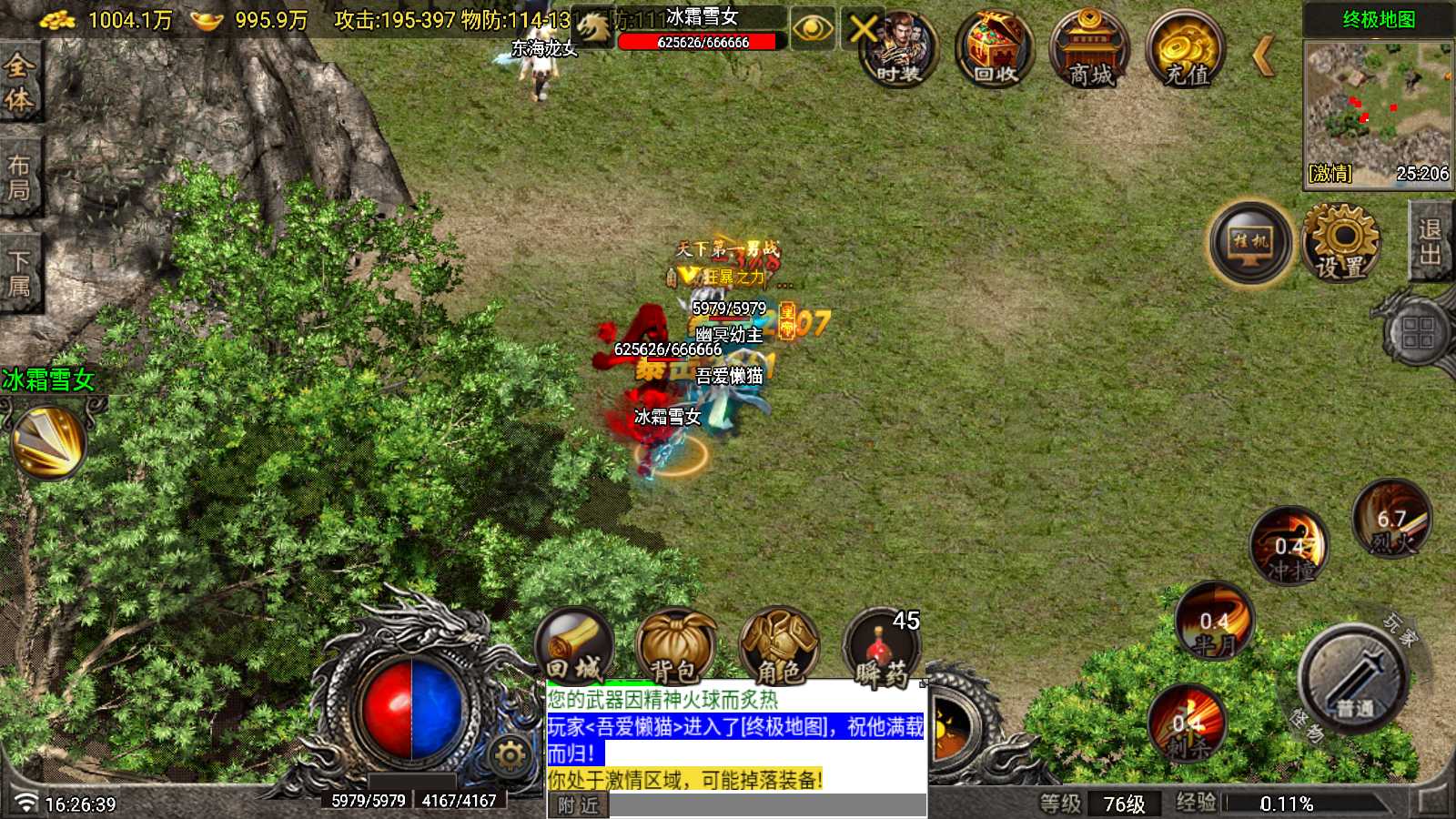 【1.80玛法大陆[7.1]】战神引擎WIN服务端+GM工具+充值后台+双端+架设教程