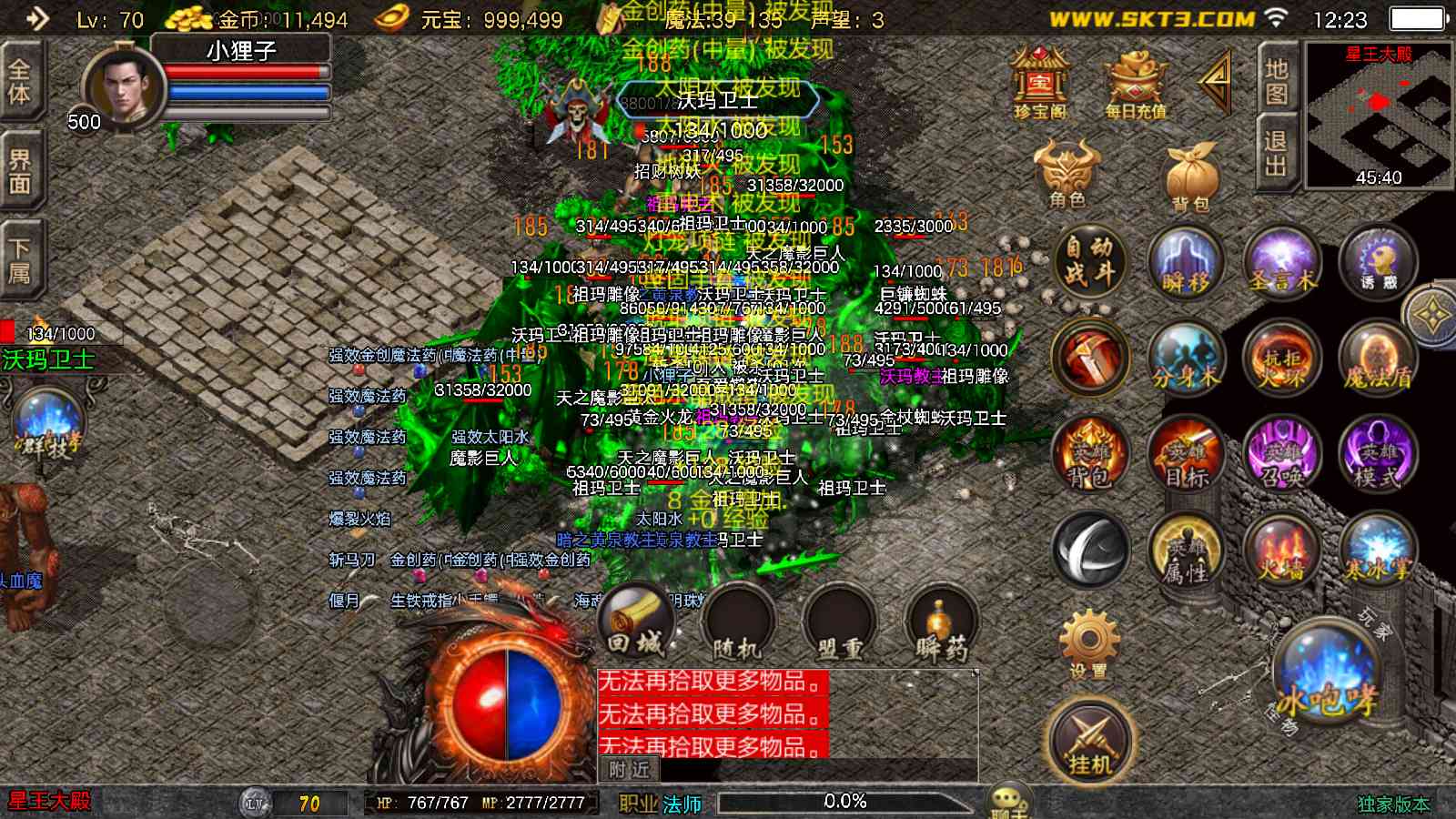 【1.80星辰星王合击[白猪3.1]】战神引擎WIN服务端+GM工具+充值后台+双端+架设教程