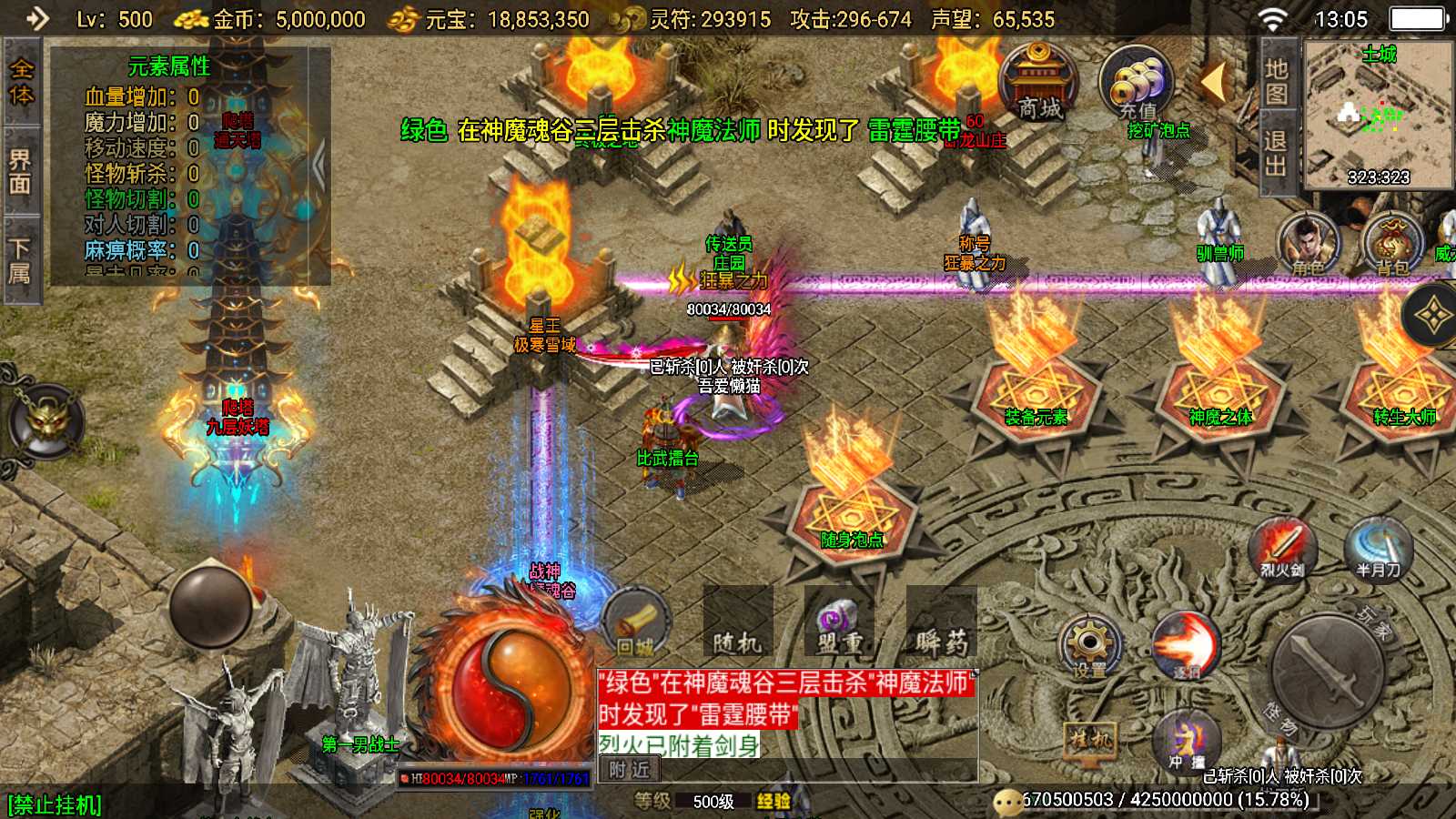 【必杀传奇元素版[白猪3.1]】战神引擎WIN服务端+GM后台+双端+架设教程