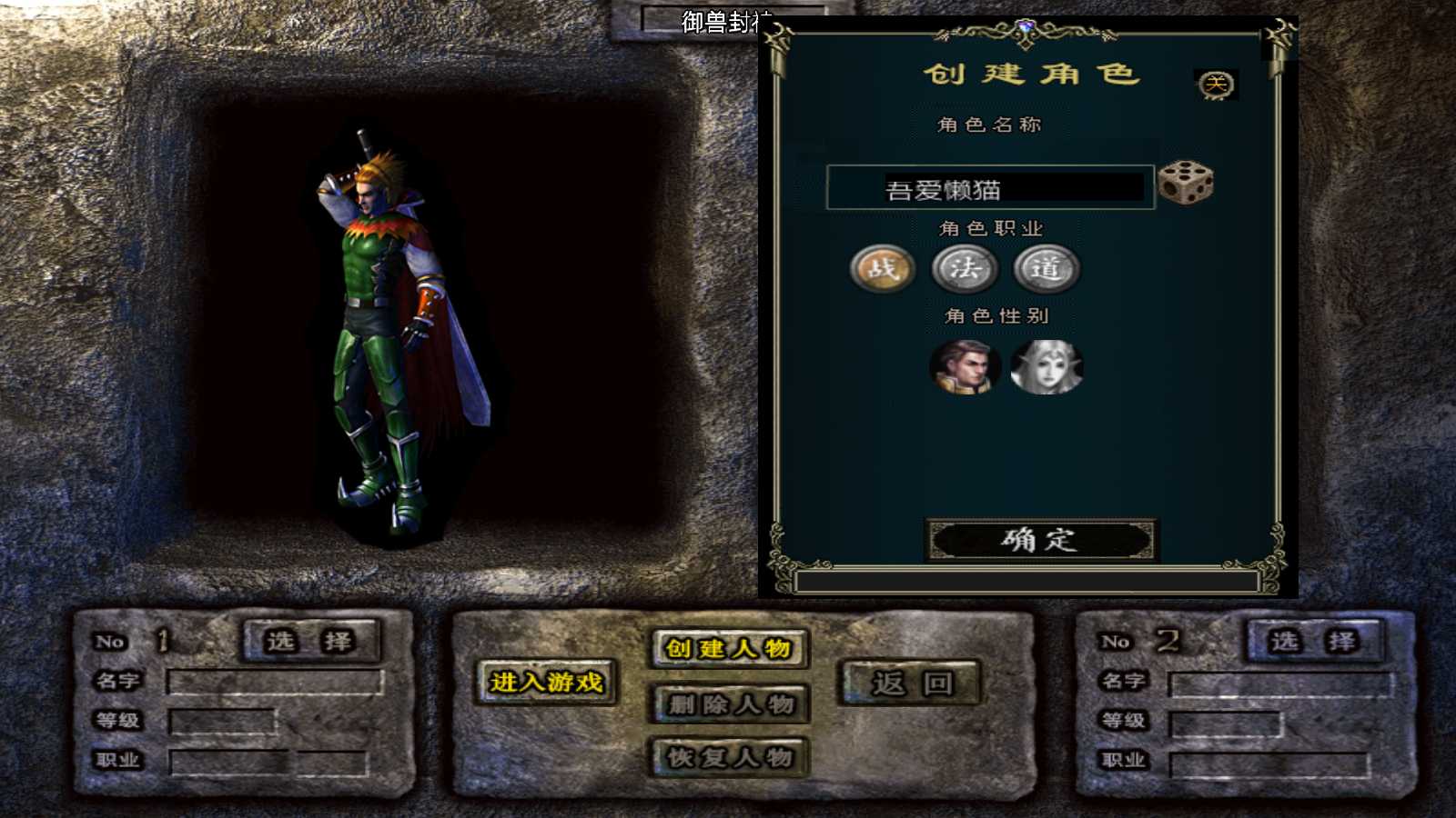 【御兽大陆[白猪7.2]】战神引擎WIN服务端+GM工具+充值后台+安卓+架设教程