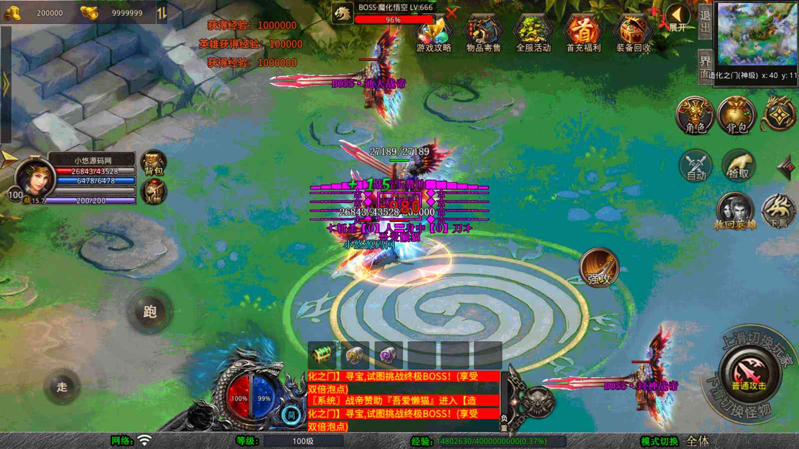 【1.80封神战帝合击[XO引擎]】XO三端引擎传奇手游Win服务端+PC安卓苹果+架设教程