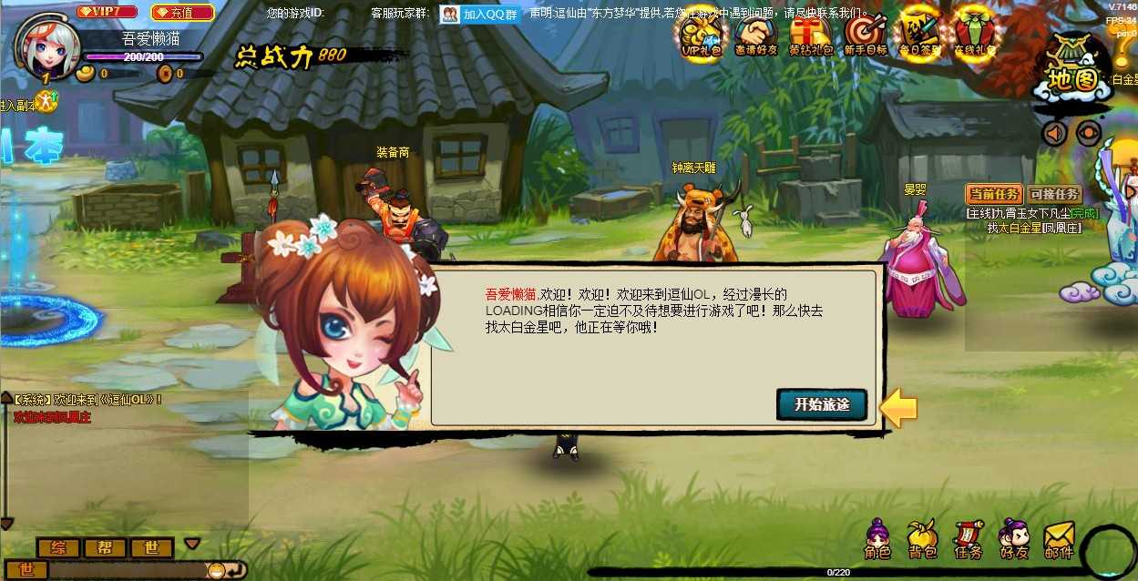 【八仙过海-逗仙OL】横版仙侠回合页游Win服务端+货币修改教程+架设教程