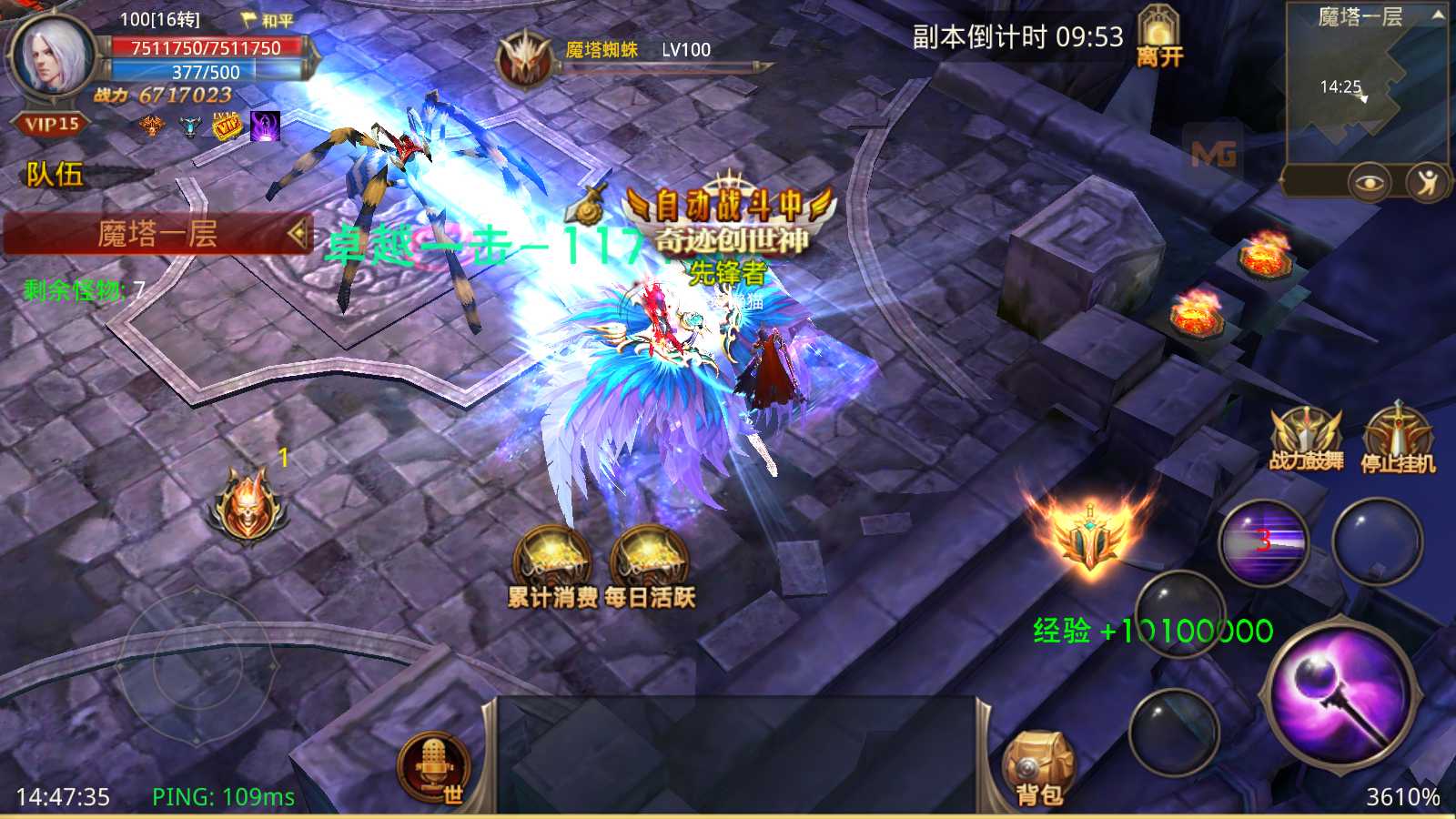 【全民奇迹8.3跨服修复版】3D魔幻手游WIN服务端+清档+加解密工具+GM后台+双端+架设教程