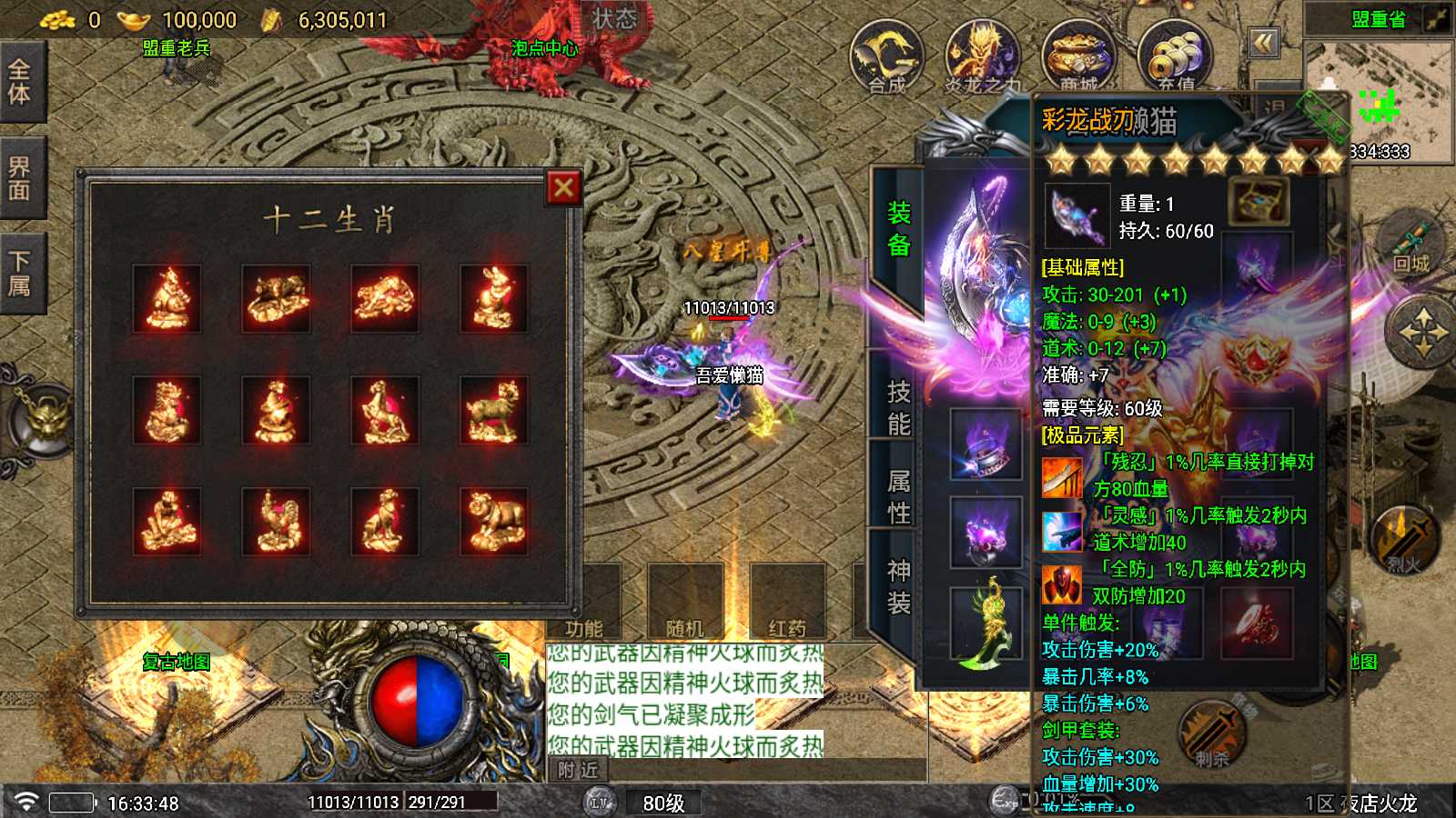 【夜店火龙[白猪5]】战神引擎WIN服务端+GM工具+充值后台+双端+架设教程