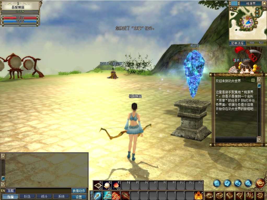 【新功夫世界】3D武侠端游Win服务端+网页注册+GM工具+PC客户端+架设教程