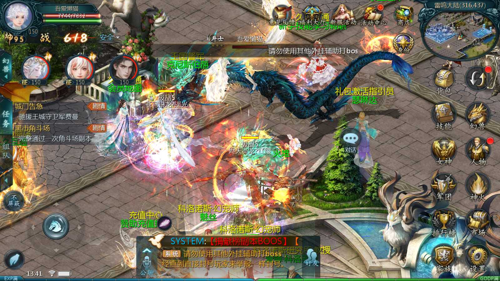 【1655互通久久修仙魔域九职业[神95]】1655魔域互通WIN服务端+GM工具+安卓+架设教程