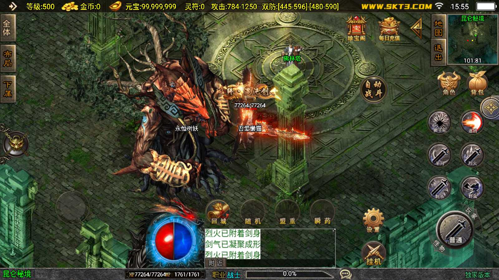 【黯晶灭世[白猪3.1]】战神引擎WIN服务端+GM工具+充值后台+双端+架设教程