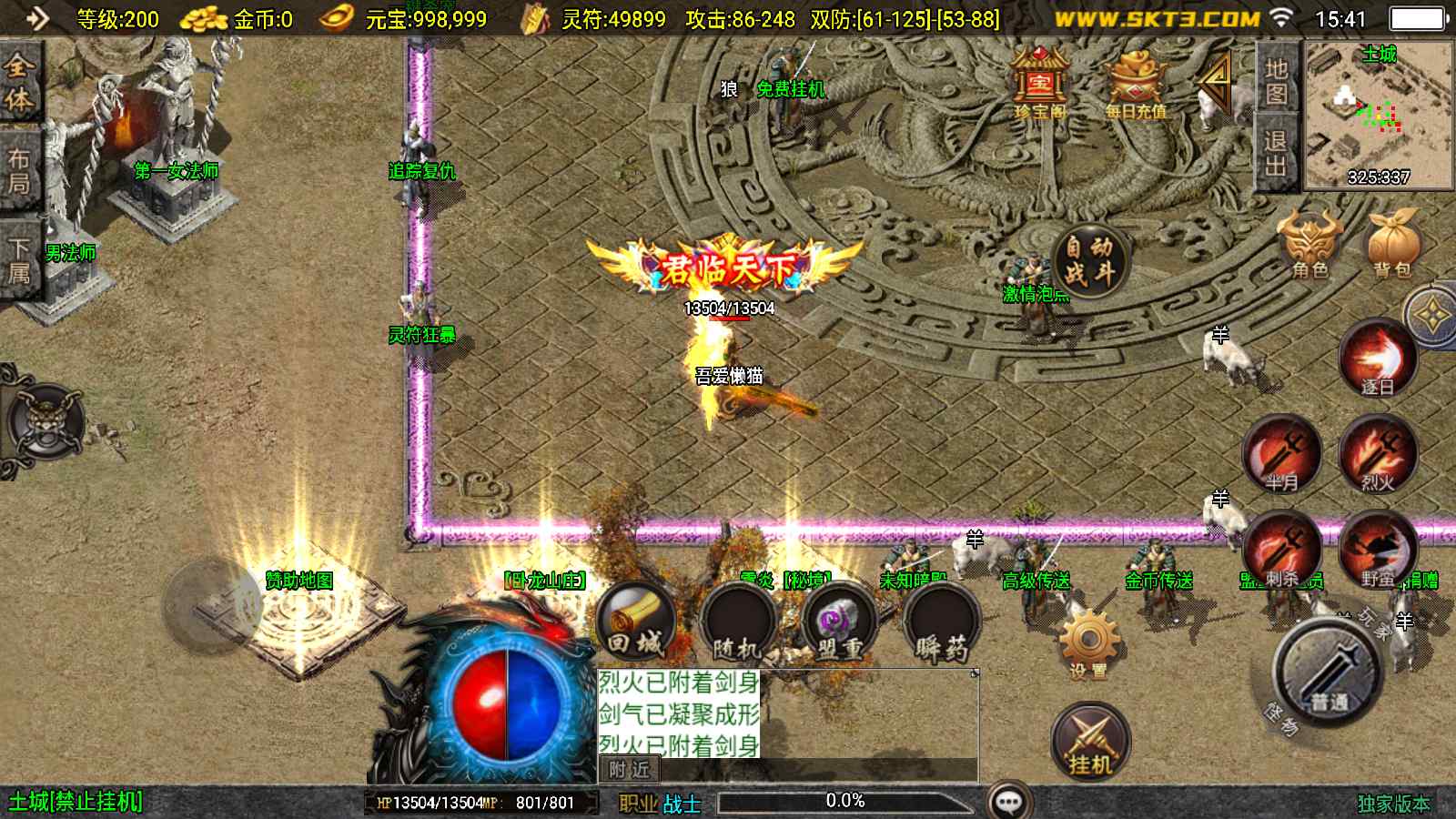 【1.80星云战纪[白猪3.1]】战神引擎WIN服务端+GM工具+充值后台+双端+架设教程