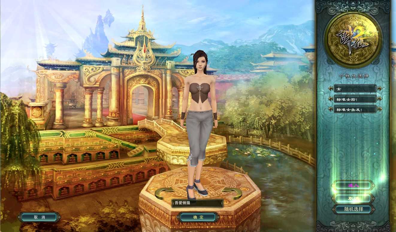 【唯美诛仙422王者归来微变仿官版】典藏怀旧端游Linux服务端+网页注册+修改工具+GM工具+GM命令+PC客户端+架设教程