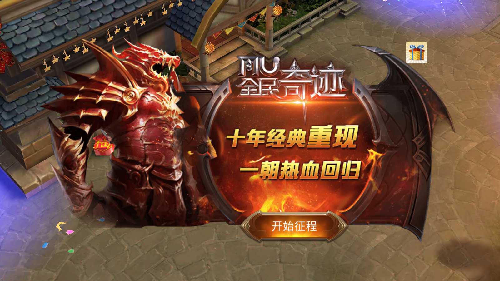 【全民奇迹15第三季跨服版】3D魔幻手游Win服务端+本地注册+加解密工具+GM工具+GM授权后台+双端+架设教程
