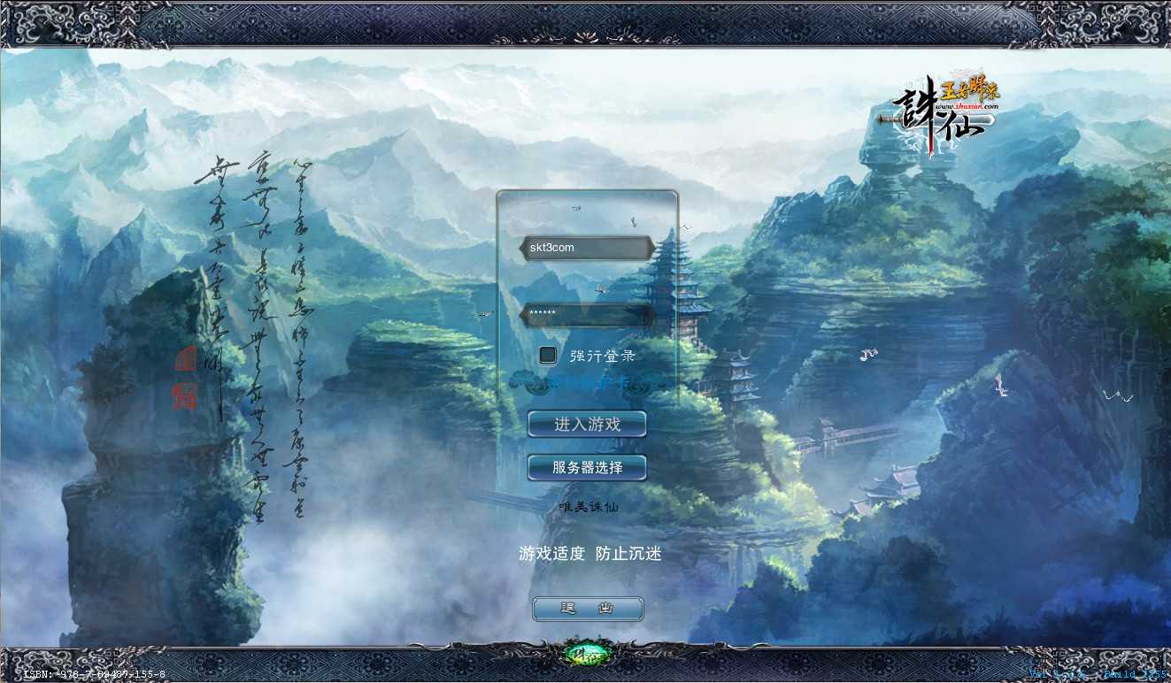 【唯美诛仙422王者归来微变仿官版】典藏怀旧端游Linux服务端+网页注册+修改工具+GM工具+GM命令+PC客户端+架设教程