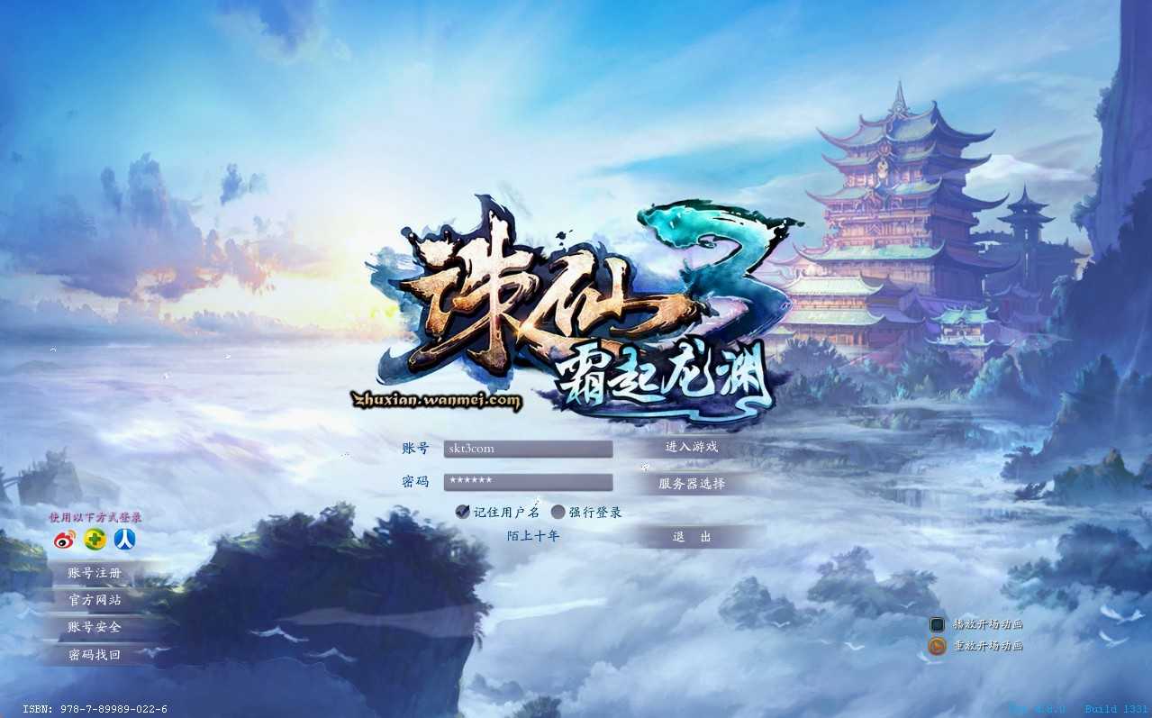 【诛仙3新古帝诛仙全新技能魔改版】3D仙侠角色扮演端游Linux服务端+网页注册+修改工具+GM命令+GM工具+架设教程