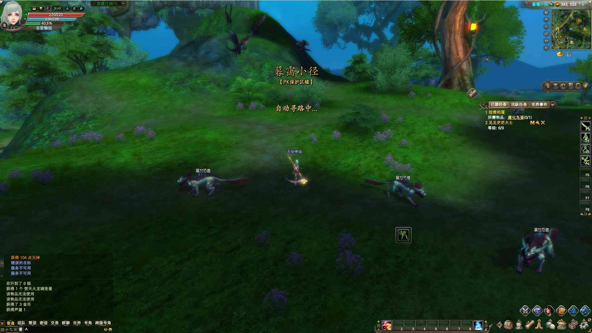【完美国际155幻海奇谭12职业修改版】3D魔幻RPG端游Linux服务端+网页注册+修改工具+修改文档+GM指令+PC客户端+架设教程