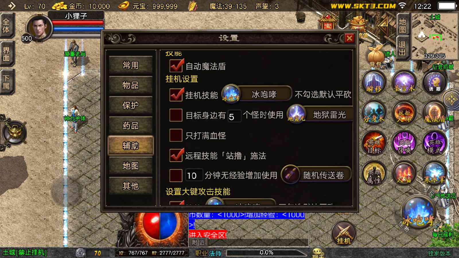 【1.80星辰星王合击[白猪3.1]】战神引擎WIN服务端+GM工具+充值后台+双端+架设教程
