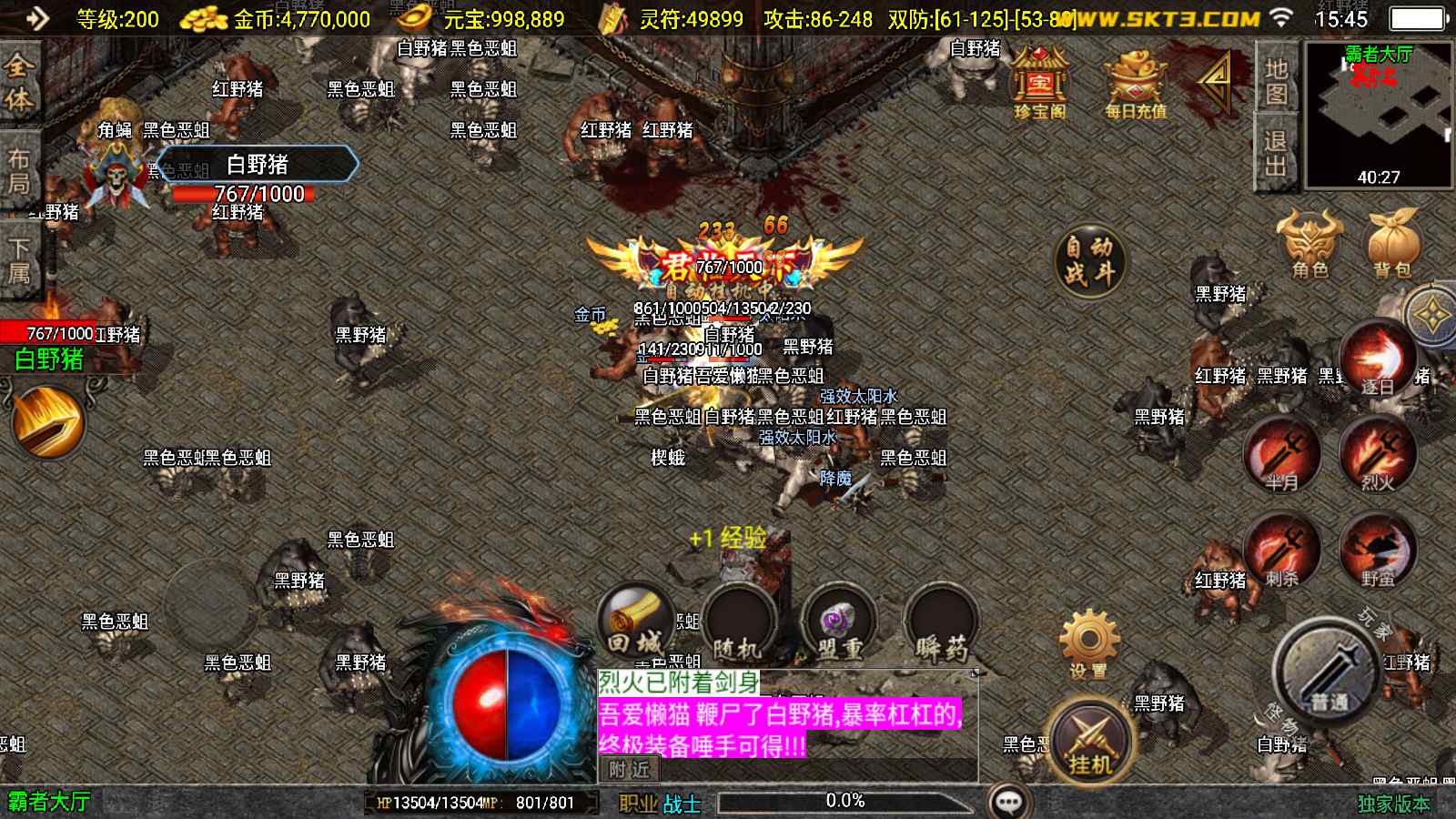 【1.80星云战纪[白猪3.1]】战神引擎WIN服务端+GM工具+充值后台+双端+架设教程
