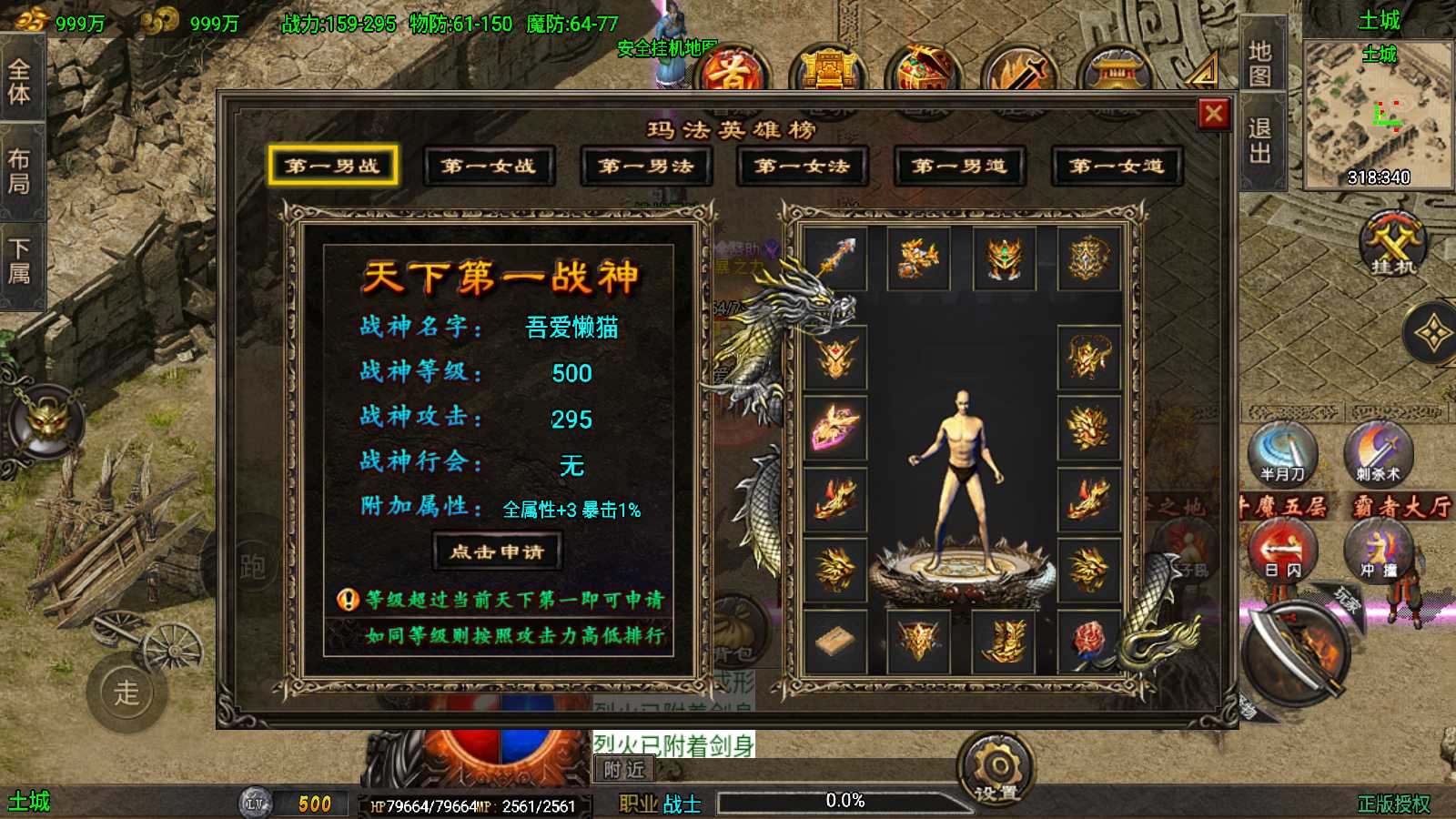 【龙行天下[白猪3]】战神引擎WIN服务端+GM工具+充值后台+双端+架设教程
