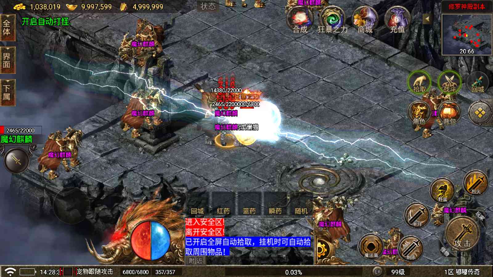 【情怀嘟嘟修复版[白猪5]】战神引擎WIN服务端+GM工具+充值后台+双端+架设教程