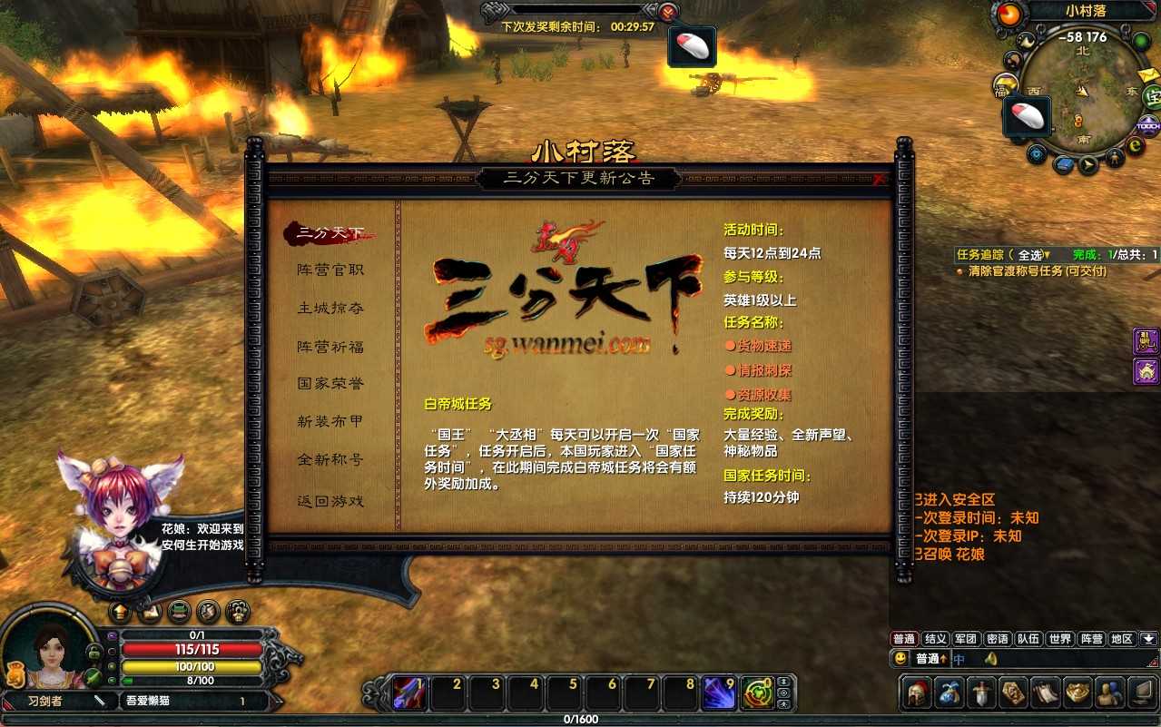 【赤壁三分天下之夺魄之刃】典藏3D国战端游Linux服务端+GM工具+PC客户端+架设教程