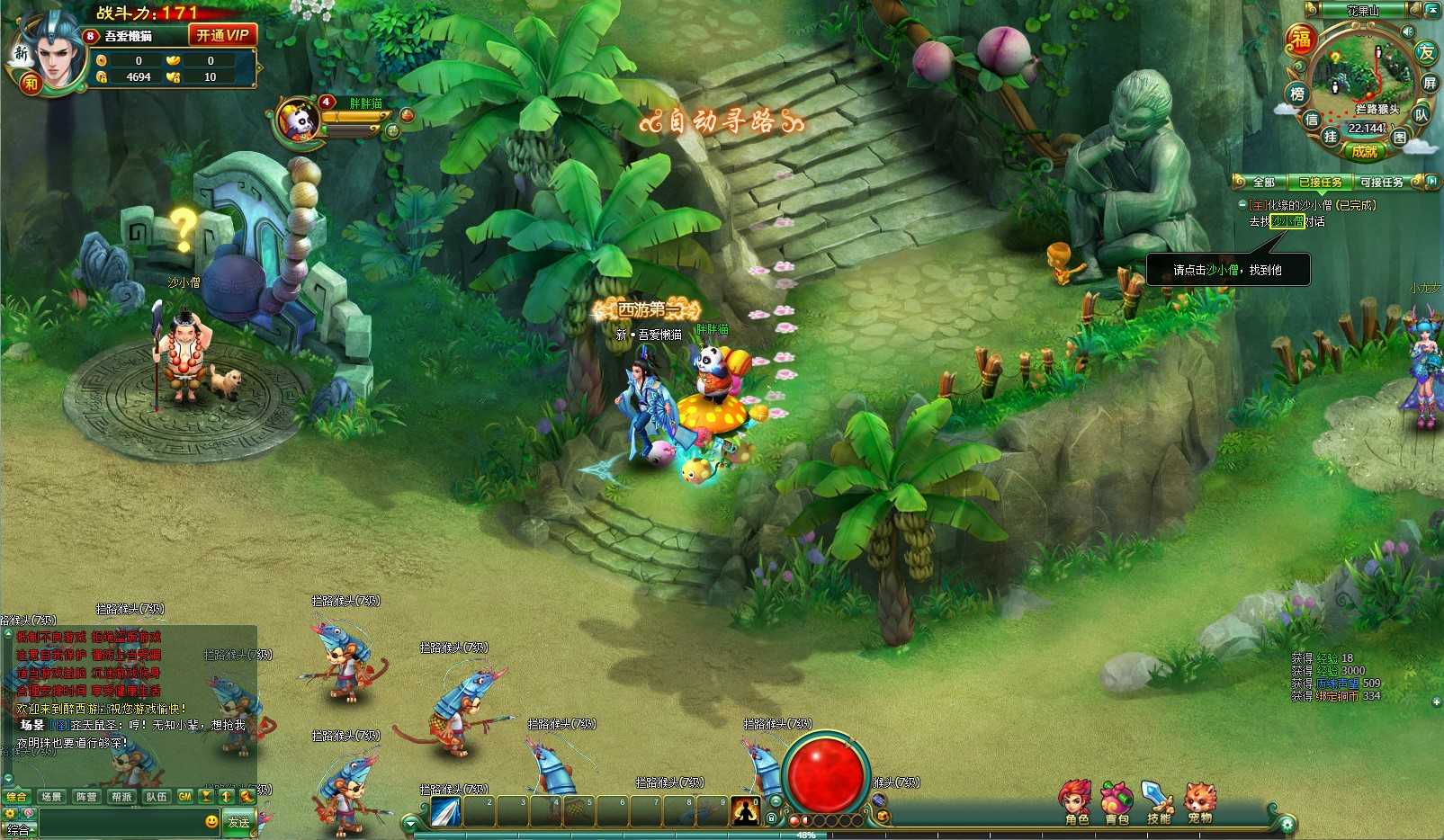 【醉西游】典藏MMORPG页游Win服务端+网页注册+GM充值后台+架设教程
