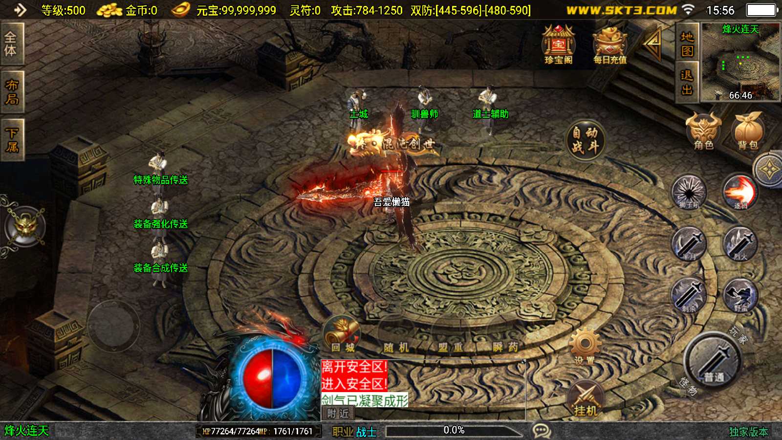 【黯晶灭世[白猪3.1]】战神引擎WIN服务端+GM工具+充值后台+双端+架设教程