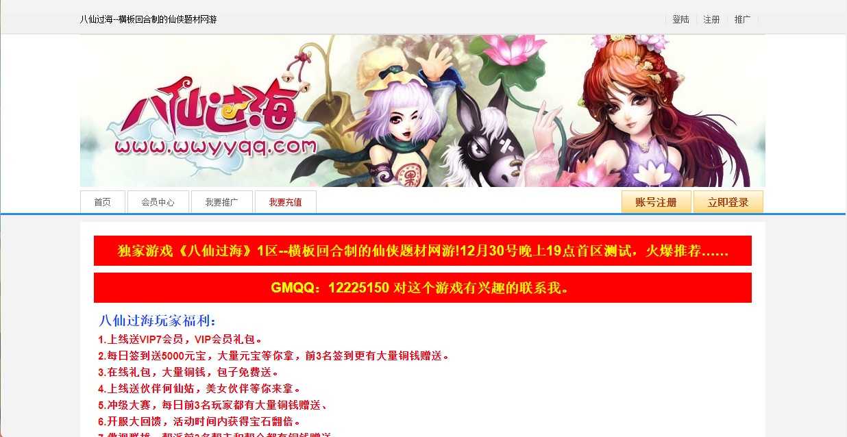 【八仙过海-逗仙OL】横版仙侠回合页游Win服务端+货币修改教程+架设教程