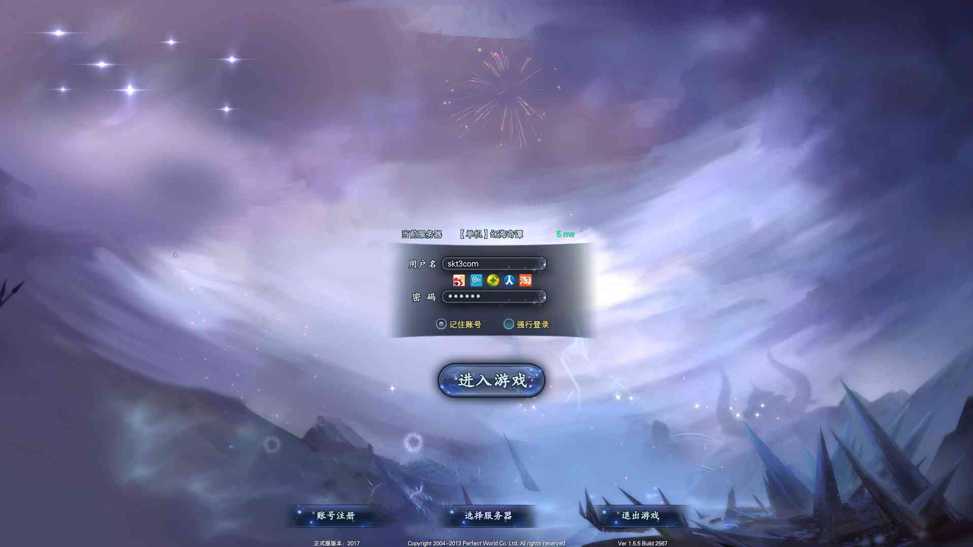 【完美国际155幻海奇谭12职业修改版】3D魔幻RPG端游Linux服务端+网页注册+修改工具+修改文档+GM指令+PC客户端+架设教程