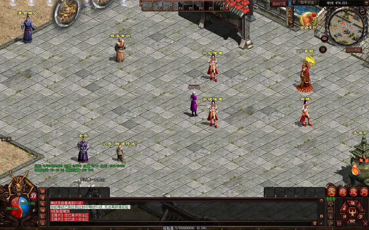 【传世风云印记版】星河引擎传世端游Win服务端+登陆器补丁+客户端+架设教程