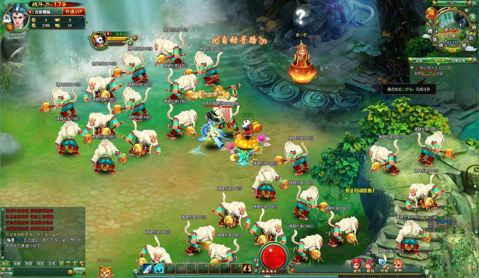 【醉西游】典藏MMORPG页游Win服务端+网页注册+GM充值后台+架设教程