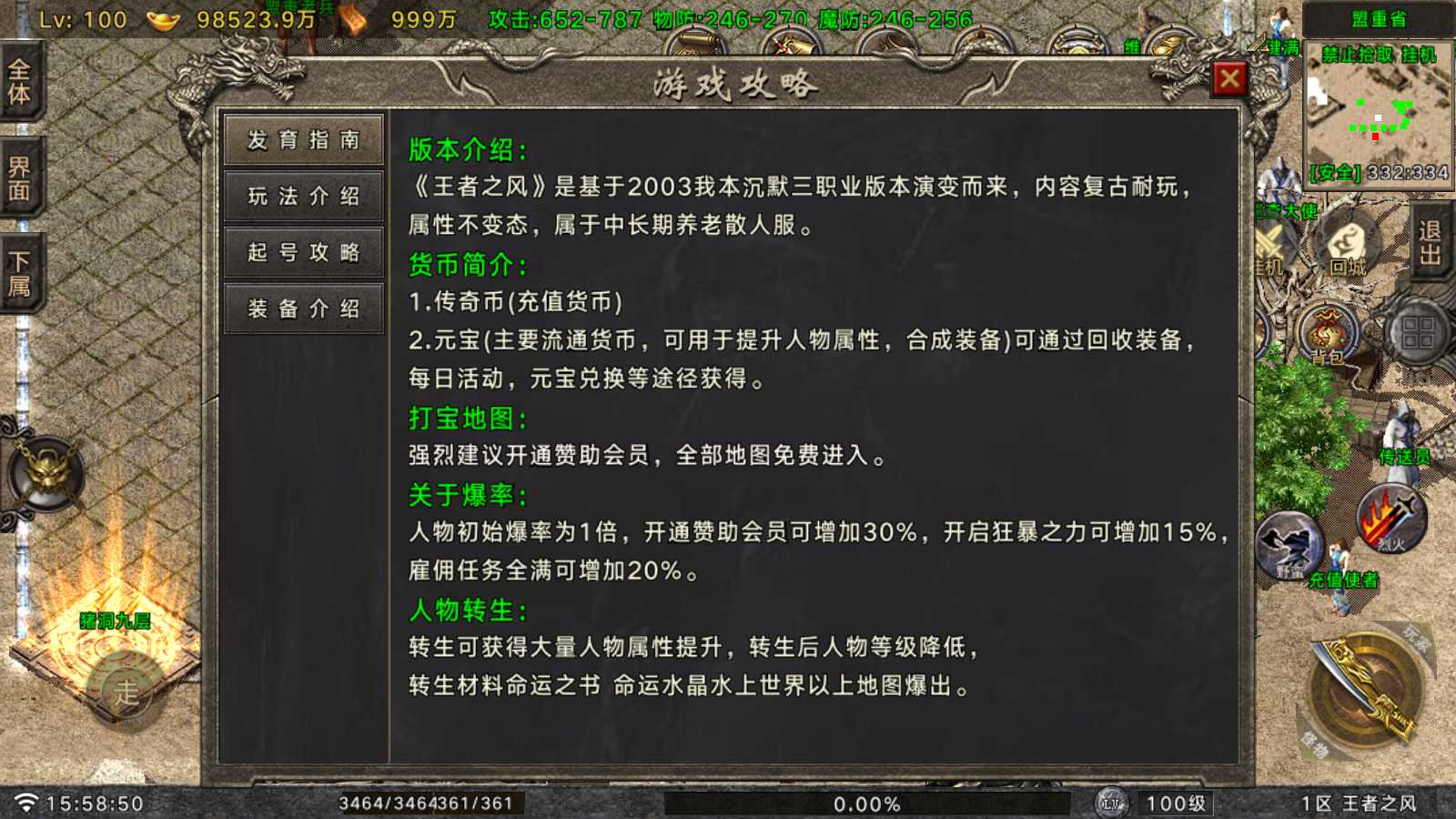 【王者之风第二季[白猪Gv3]】战神引擎WIN服务端+GM后台+双端+架设教程