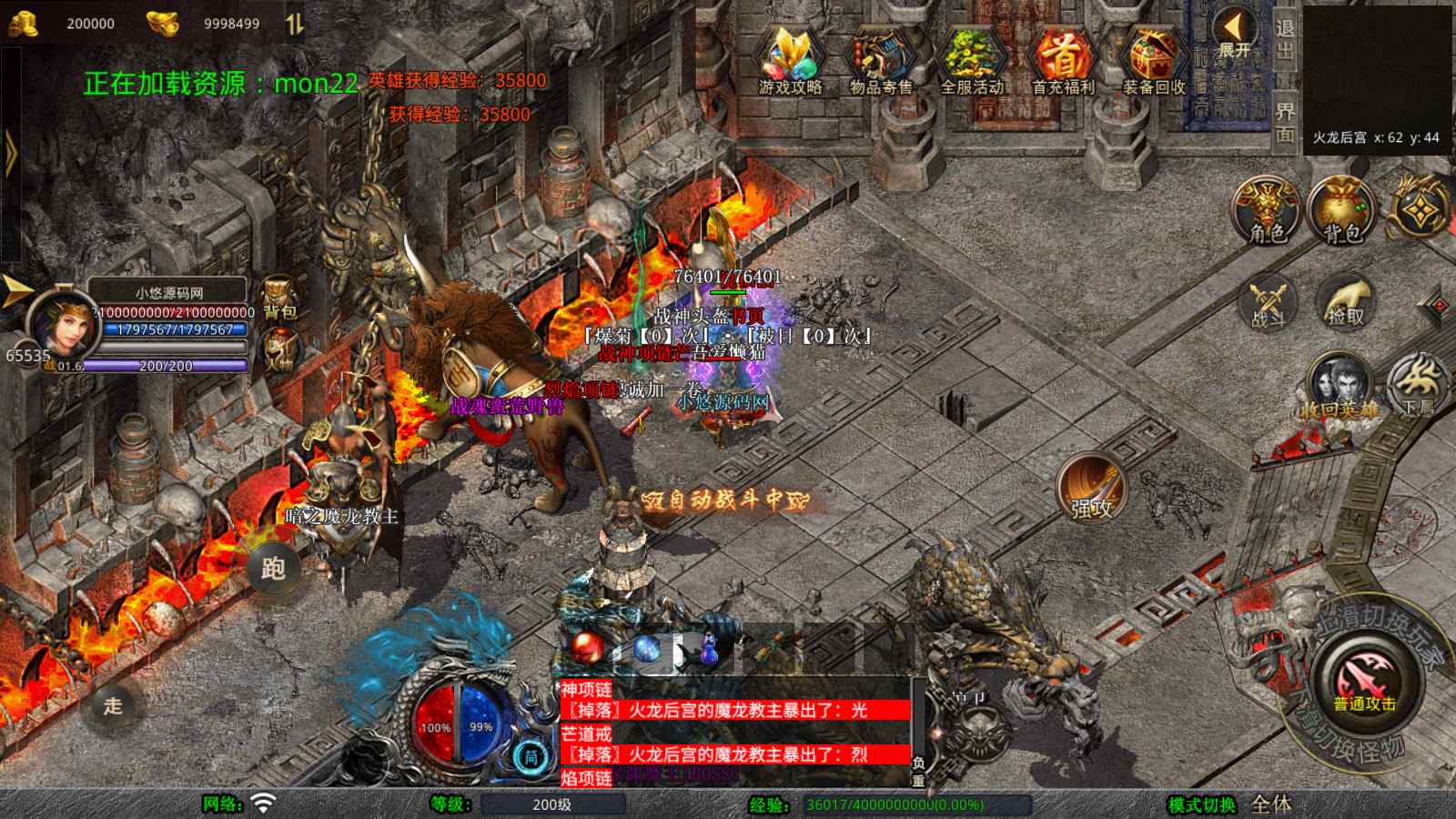 【1.80战魂合击[XO引擎]】XO三端引擎传奇手游Win服务端+PC安卓苹果+架设教程