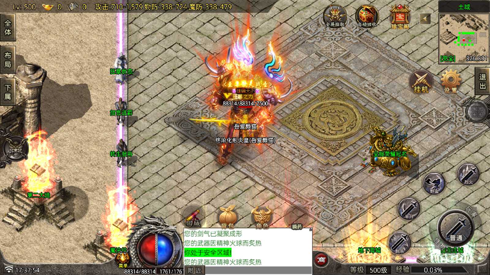 【御兽大陆[白猪7.2]】战神引擎WIN服务端+GM工具+充值后台+安卓+架设教程