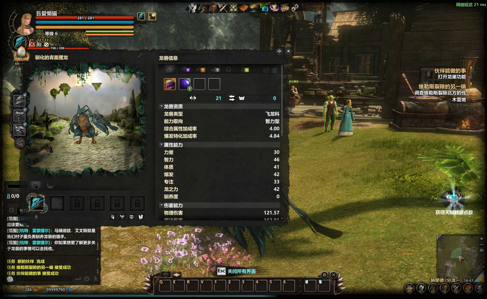 【群龙默示录OL】3D奇幻MMORPG端游Win服务端+PC客户端+网页注册+GM充值后台+架设教程
