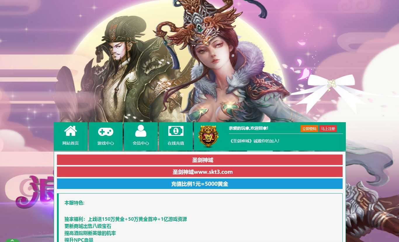 【圣剑神域】典藏魔幻3D页游Win服务端+管理后台+GM充值后台+架设教程