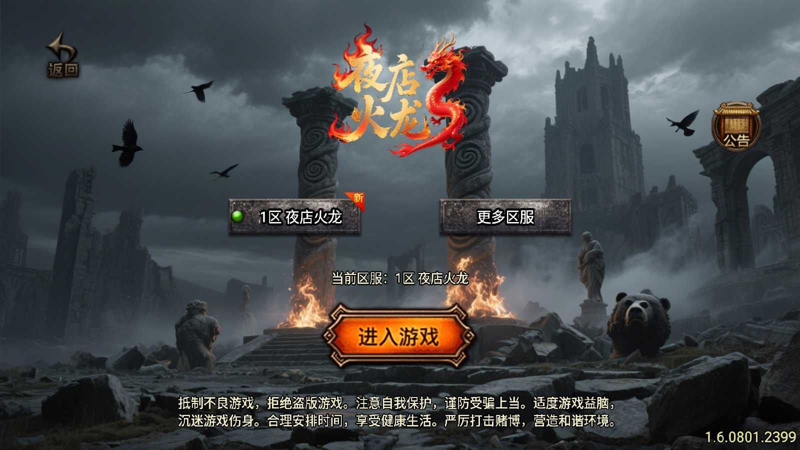 【夜店火龙[白猪5]】战神引擎WIN服务端+GM工具+充值后台+双端+架设教程