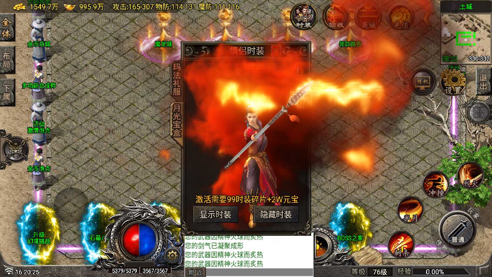 【1.80玛法大陆[7.1]】战神引擎WIN服务端+GM工具+充值后台+双端+架设教程
