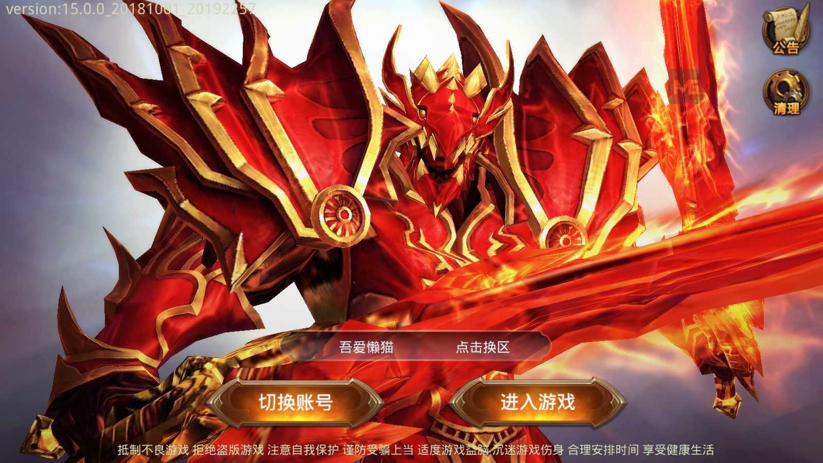 【全民奇迹15第三季跨服版】3D魔幻手游Win服务端+本地注册+加解密工具+GM工具+GM授权后台+双端+架设教程