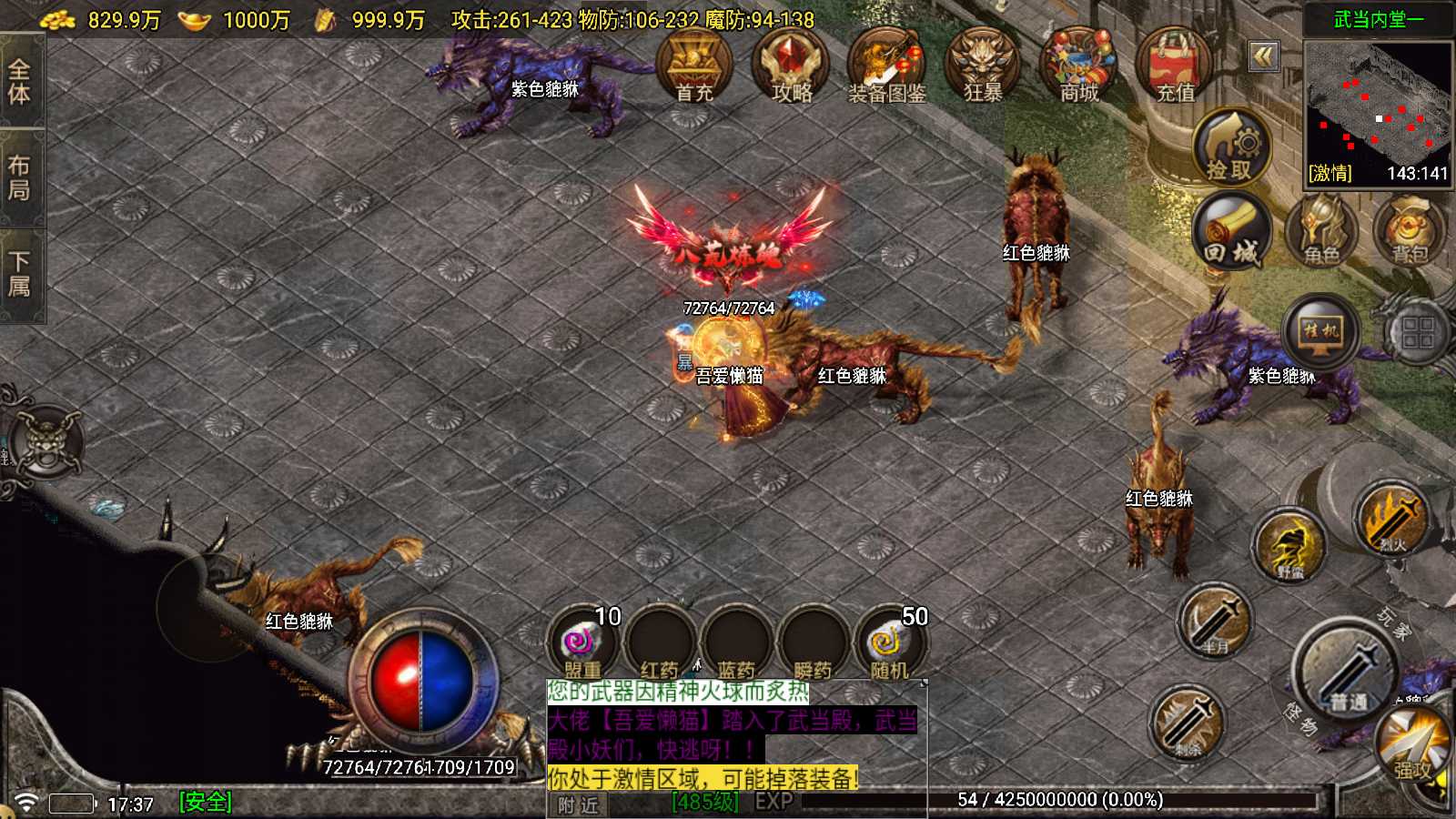 【苍月传奇四大陆[白猪7.1]】战神引擎WIN服务端+GM工具+双端+架设教程