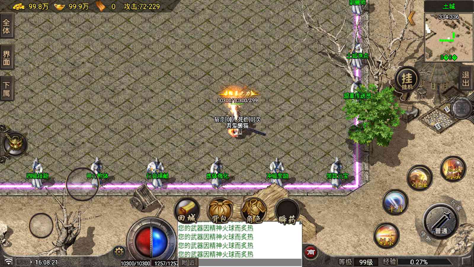 【1.80星耀复古元素版[白猪7]】战神引擎WIN服务端+GM工具+充值后台+双端+架设教程