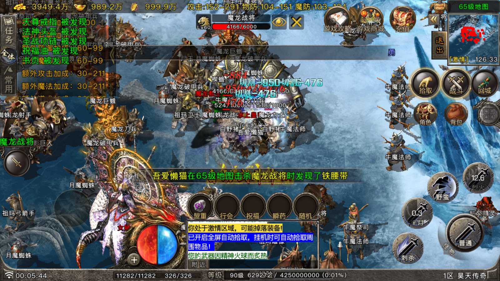 【1.80昊天传奇[白猪G版]】战神引擎WIN服务端+GM工具+充值后台+双端+架设教程